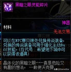 异界的记忆碎片（DNF新换装快速获取攻略）