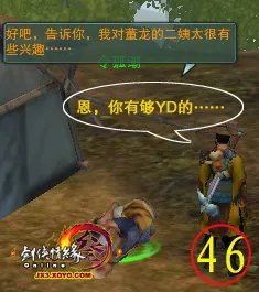 巴陵县任务彩蛋《让令狐潮开口》