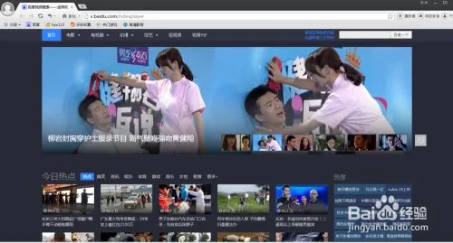 百度影音浏览器你不一定知道的神器