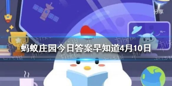 切完辣椒后手很辣怎么办 蚂蚁庄园4月10日答案