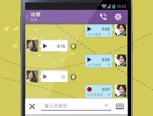 viber中文版 v4.2.2.6