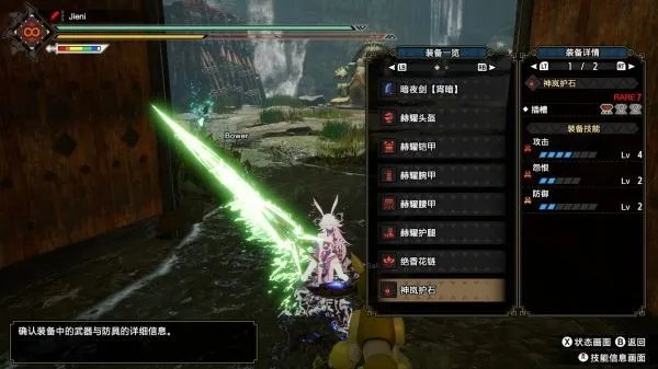 《怪物猎人崛起》大剑各流派配装建议