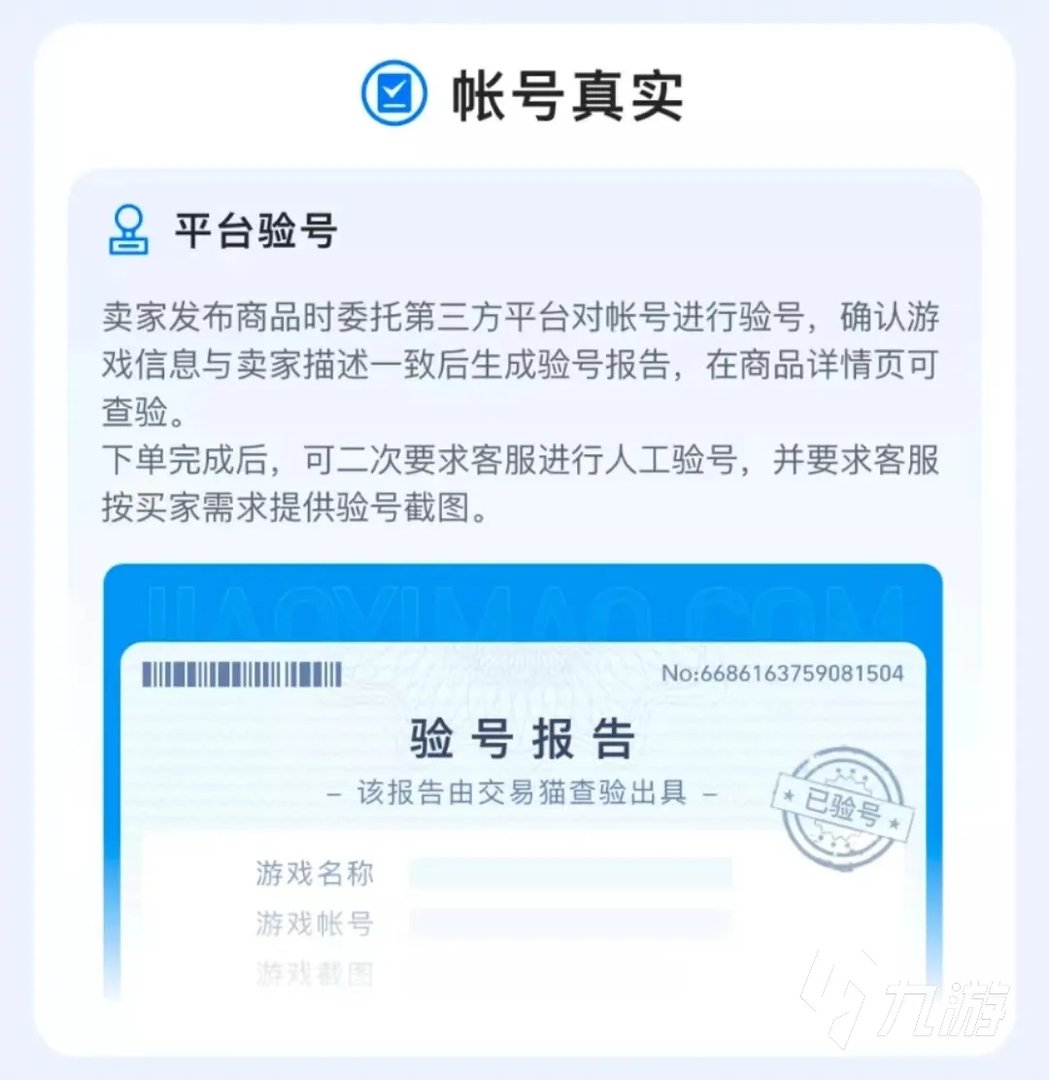 绝地求生怎么买号更靠谱 放心购买绝地求生账号的平台推荐