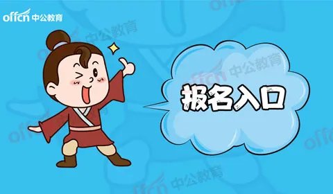 2023年山东省公务员考试报名人数统计-截至11月21日
