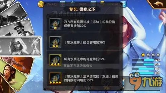 英雄无敌战争纪元冰霜之魂 艾德雷德获得说明