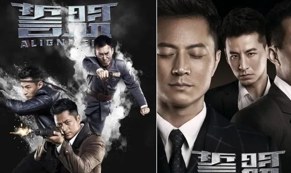 誓盟全部演员表