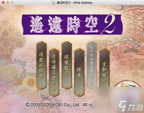 遥远时空2 遥远的时空2ova