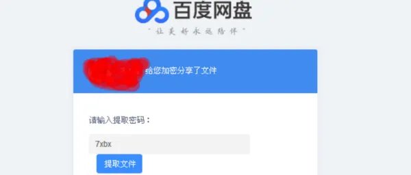silklabo百度云网盘资源下载云盘
