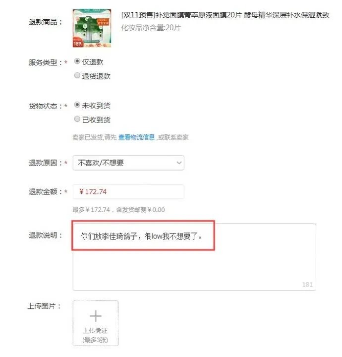 李佳琦被放鸽子怎么回事 百雀羚放李佳琦鸽子背后原因始末令人愤怒