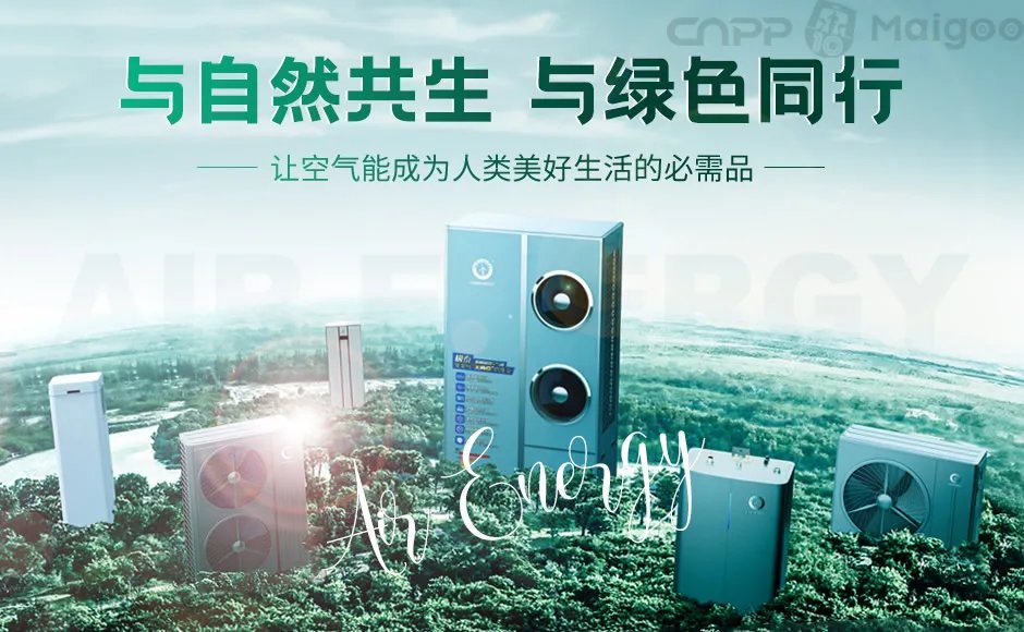 品牌榜:2023年空气能热水器十大品牌排行榜 投票公布【新】