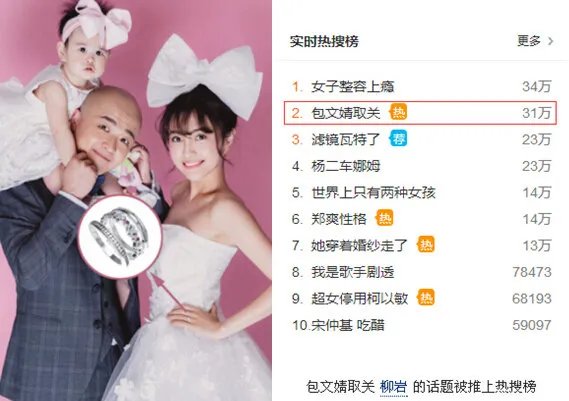 包文婧取关柳岩上热搜 网友感叹舆论太恐怖