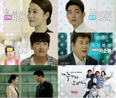 好看的韩剧家庭剧？