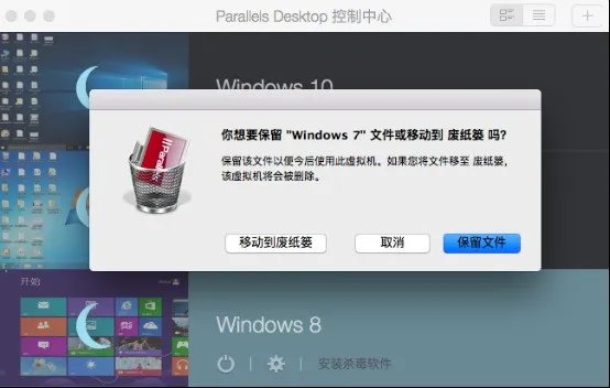 parallels desktop安装win7 在哪个目录