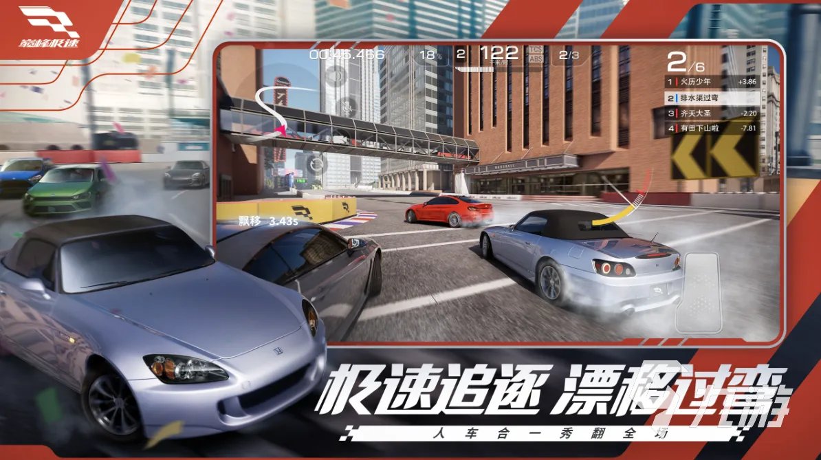 2023火爆的赛车游戏推荐 多人玩的赛车游戏排行