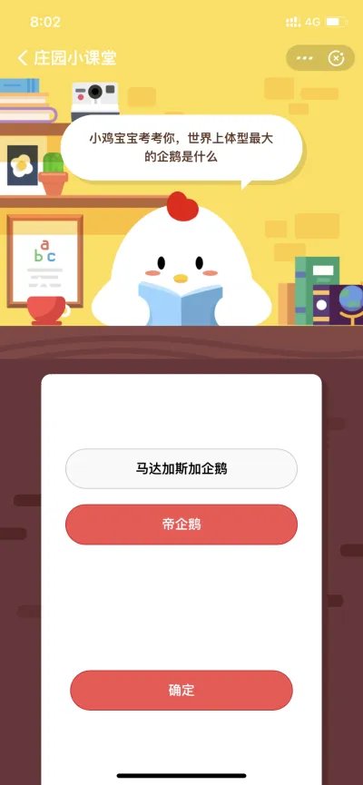 世界上体型最大的企鹅是什么