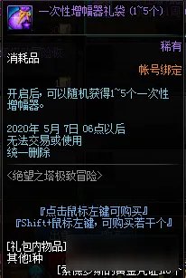 《DNF》绝望之塔极致冒险怎么玩 绝望之塔极致冒险介绍