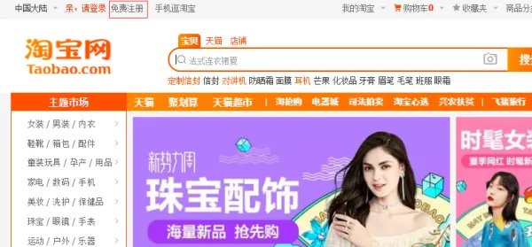 新手怎样上网买东西