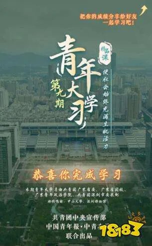 青年大学习第九季第九期答案 第9季第9期第一二题答案