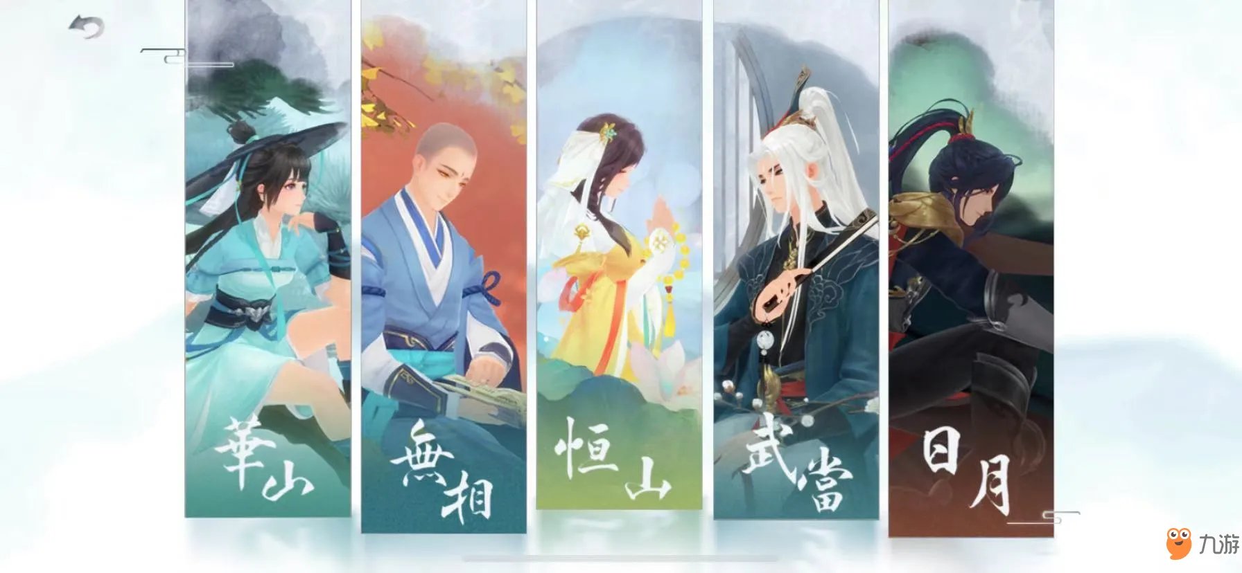 《新笑傲江湖》职业选哪个好职业选择推荐