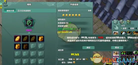 《剑网3》100级版本7级8级五行石剥取攻略