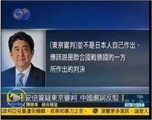 远东国际军事法庭庭审记录
