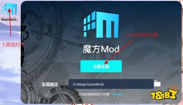 刺客信条启示录作弊mod怎么用 刺客信条启示录作弊mod使用教程