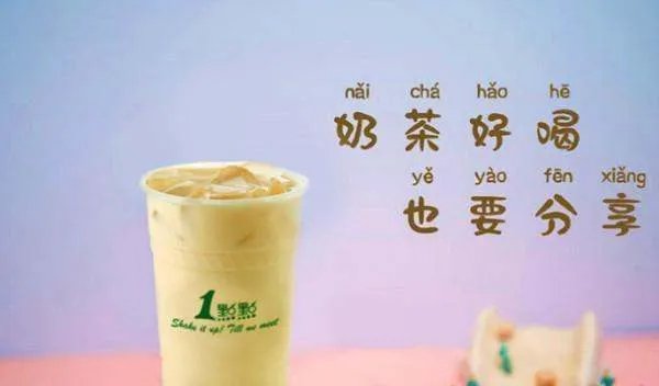 武汉一点点奶茶加盟费高不高？