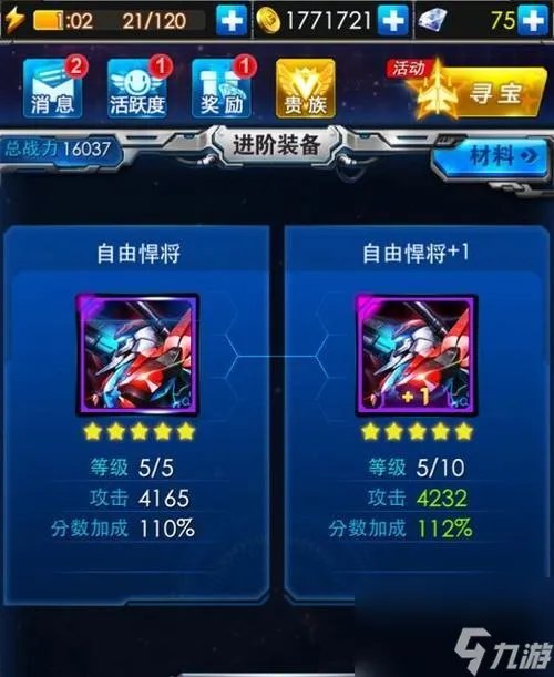 《雷霆战机》更新 战神副武器终于来了 重磅消息 战斗力再提升