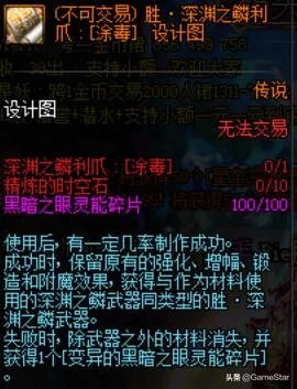 异界的记忆碎片（DNF新换装快速获取攻略）