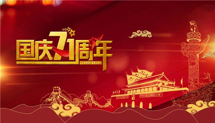 2021年国庆调休是补哪天的 2021年国庆调休补星期几