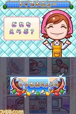 新料理要素添加《料理妈妈3》新画面公布