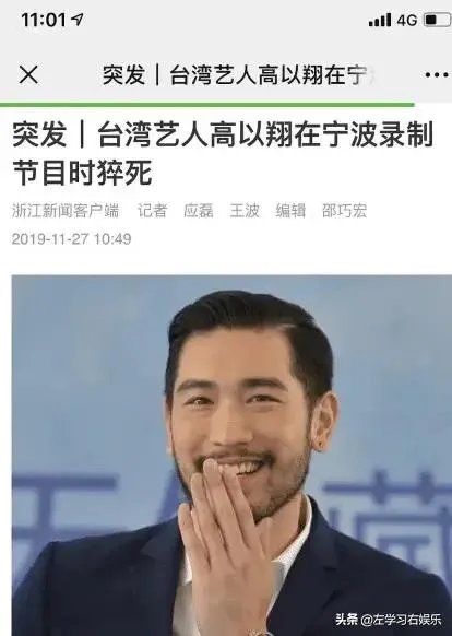 多位明星取消浙江跨年，赞助商纷纷撤资，到底怎么回事？