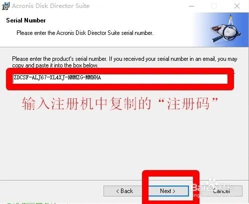 Acronis Disk Director Suite磁盘分区安装教程
