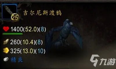 《魔兽世界》宠物吉尔尼斯渡鸦怎么获得 获取方法分享