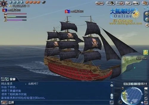 天希《大航海时代OL》黄金账号揭秘