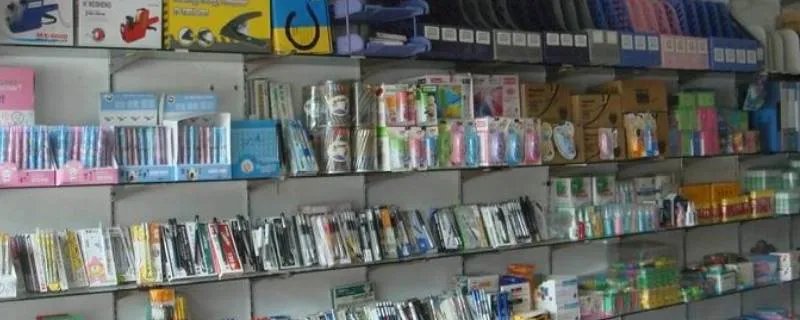 文化用品包括些什么