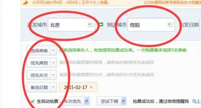 360刷票显示没有足够的票是什么意思