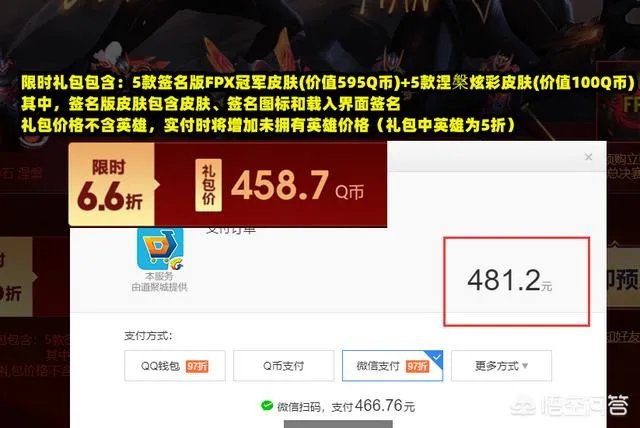 FPX冠军皮肤上线，官方再推荣耀宝箱活动，遭玩家吐槽太坑人，你觉得怎样？