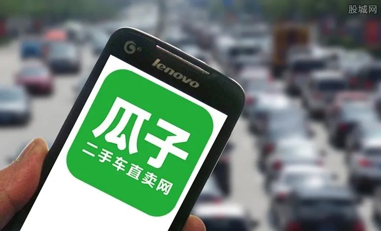 央视曝瓜子二手车 瓜子二手车终于回应了