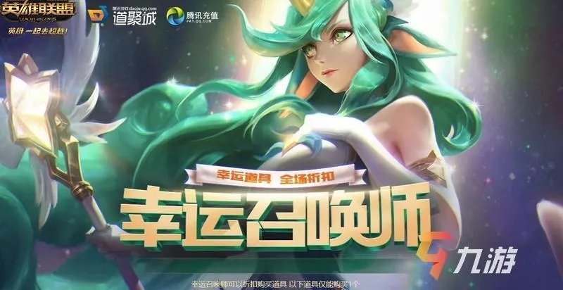 《lol》幸运召唤师2020年9月活动网址入口 英雄联盟网址分享