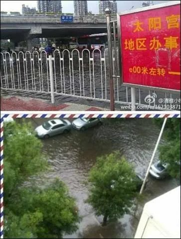 微博直播北京降雨