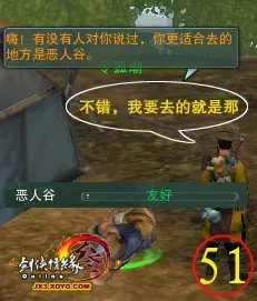 巴陵县任务彩蛋《让令狐潮开口》