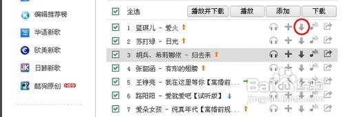 苹果mp3怎么下歌,求详细过程