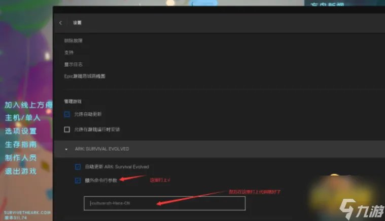 《辐射3年度版》怎么调中文 中文设置方法
