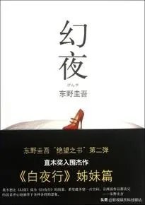 大家觉得日剧《幻夜》怎么样?