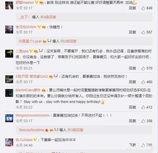 RNG主教练孙大永深夜发文致歉，“仅六个字，令所有粉丝都慌了”，他会离开吗？