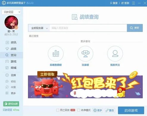 lol战斗力怎么查询 lol战斗力查询地址