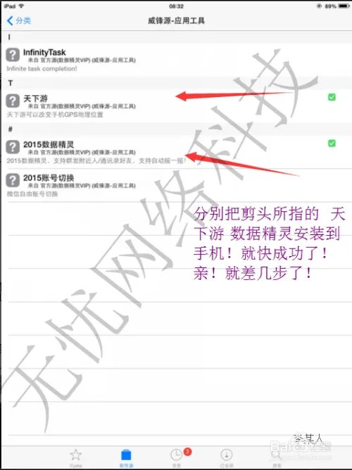 DS数据精灵使用教程