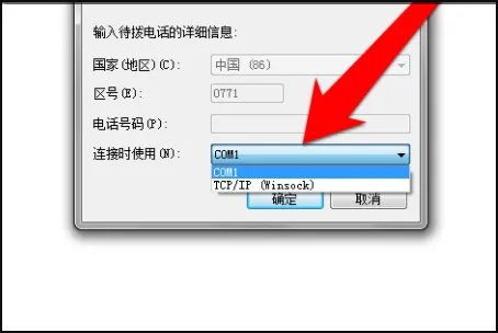 win7怎么打开超级终端