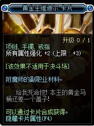 全属强+10的宝珠叫什么